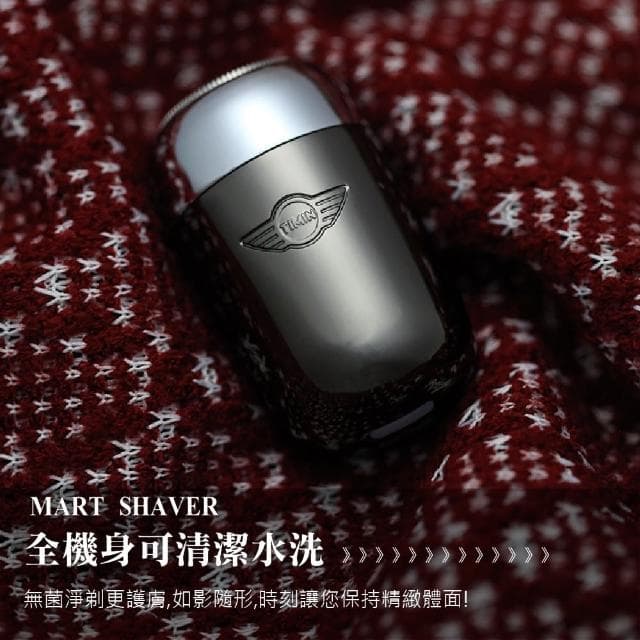 【清爽一下】皮克迷你合金剃鬚刀(充電式 刮鬍刀 迷你剃鬚刀 刮毛刀 剃鬚 電動刮鬍刀 出國 便攜 強勁馬達)