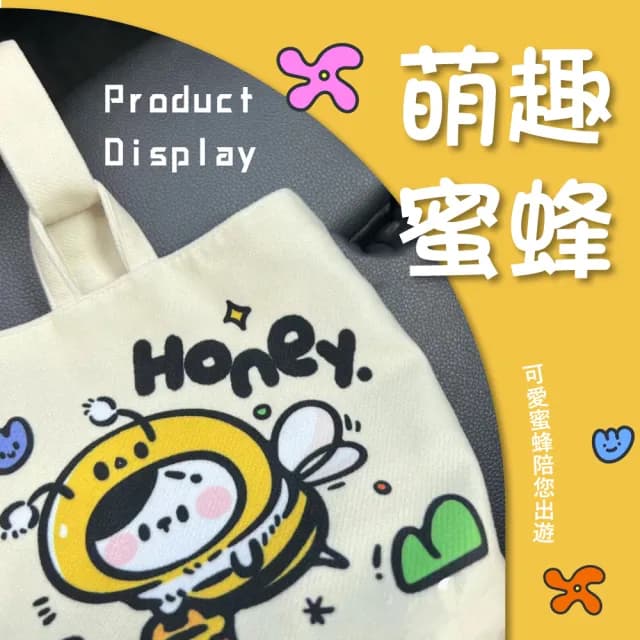 【日系休閒】情人節禮物 可愛小蜜蜂造型手提帆布包(印花 隨身小包包 手提袋 小帆布包 飲料袋 環