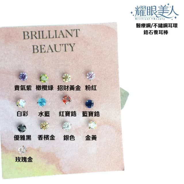 【耀眼美人】閃耀藍寶鋯石鑽養耳棒鈦閃耀/鈦鋼耳環(過爐款/好運節/造型美容美感品味)