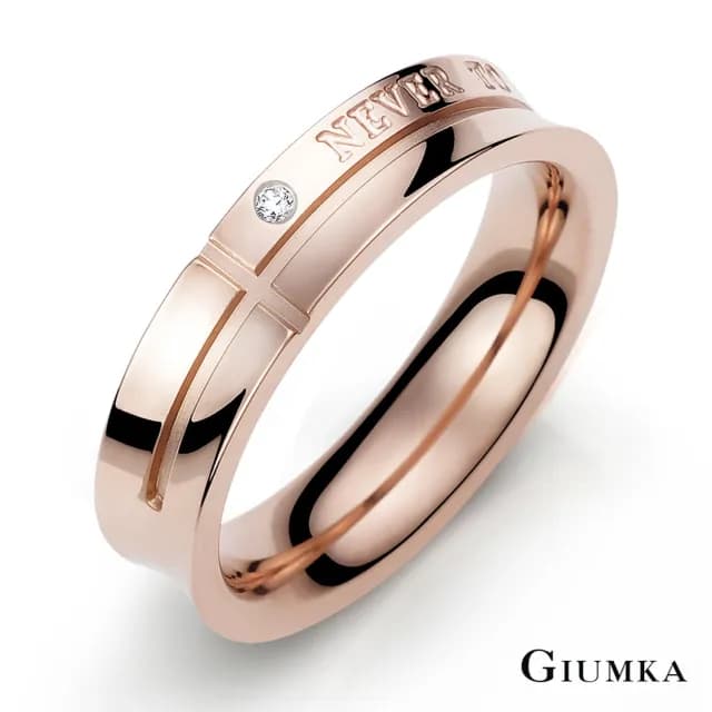 【GIUMKA】女戒指．堅定如一．送女友．玫金(新年禮物)