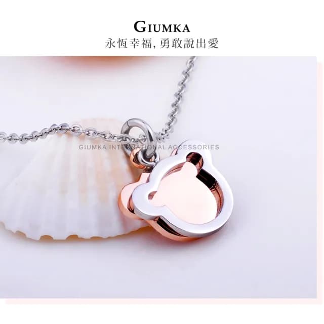 【GIUMKA】項鍊．小熊．玫(情人節禮物)