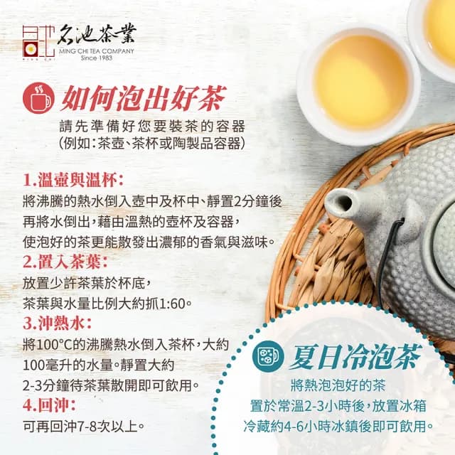 【名池茶業】極上品純手採金饗台灣高冷茶葉75gx8包(共1斤；春茶精選)