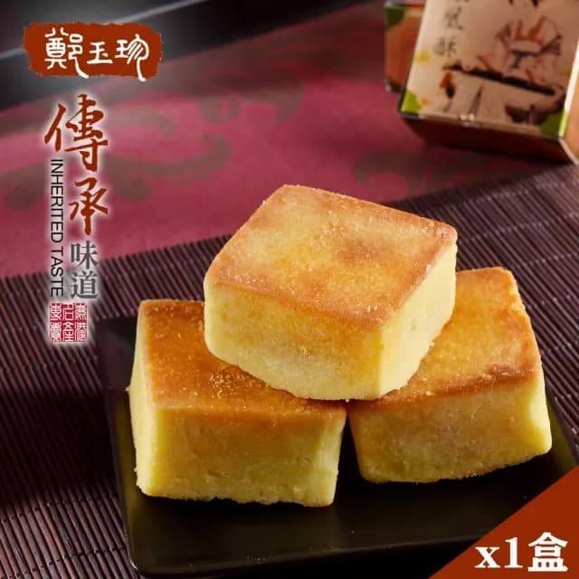 【鹿港鄭玉珍】經典鳳黃酥禮盒-1盒組(12入/盒 中秋禮盒)