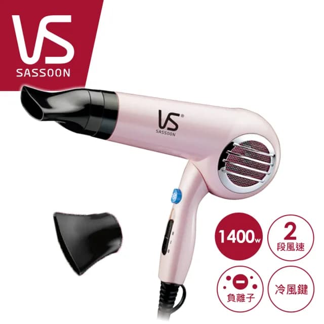 【VS沙宣】復刻版粉漾負離子折疊式吹風機(VS590PIW)