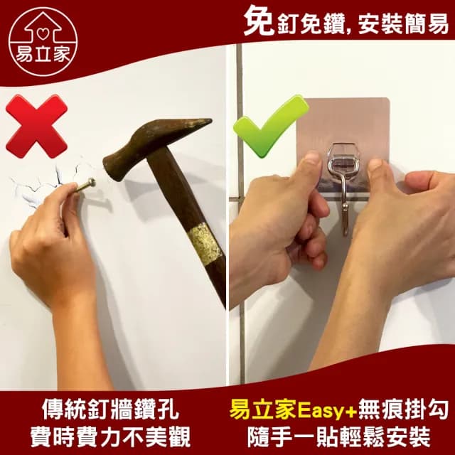 【Easy+ 易立家】八連勾(304不鏽鋼無痕掛勾 無痕貼 壁掛式廚房廚具餐具收納瀝水架)