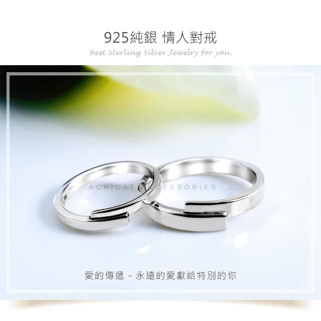【AchiCat】情侶對戒．925純銀戒指．防小人尾戒(送男友．新年禮物)