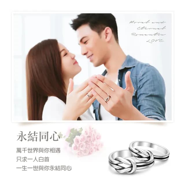 【GIUMKA】情侶對戒．純銀戒指．永結同心．情人節禮物