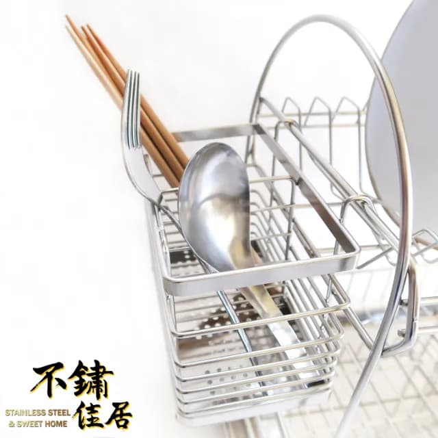 【不鏽佳居】304不鏽鋼筷子刀叉餐具瀝水架(304 刀叉 筷子 瀝水架 餐具瀝水 湯匙 刀叉)