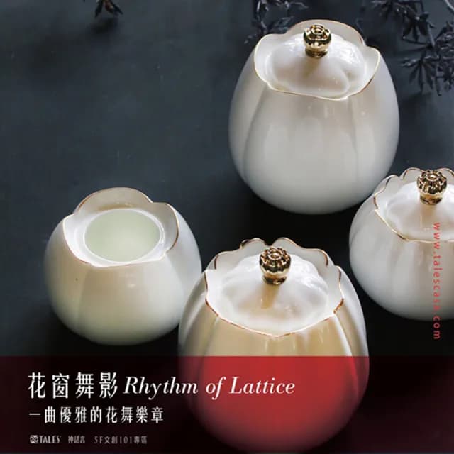 【TALES 神話言】花窗舞影-冰玉丁香．茶倉 小(文創 禮品 禮物 收藏)