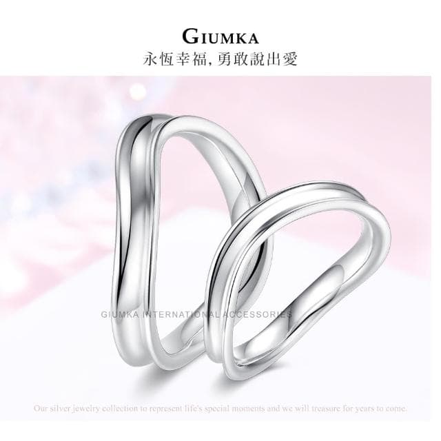 【GIUMKA】情人節禮物．純銀情侶戒指．開運尾戒(銀色)