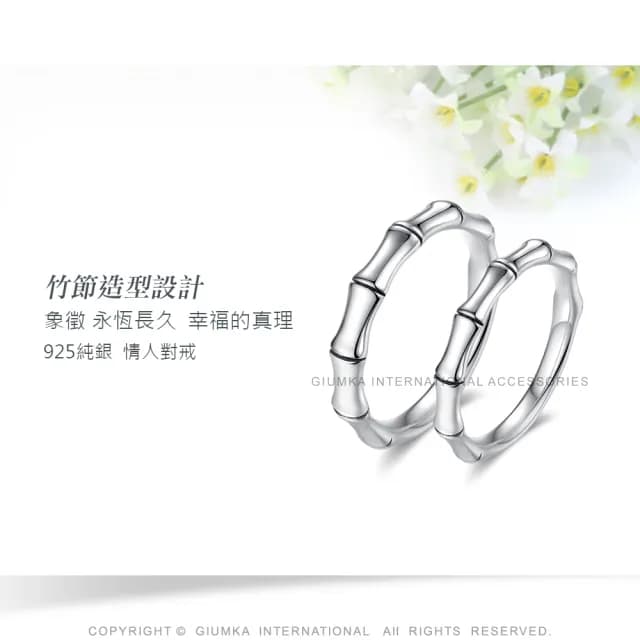 【GIUMKA】情人節禮物．純銀情侶戒指．開運尾戒(銀色)
