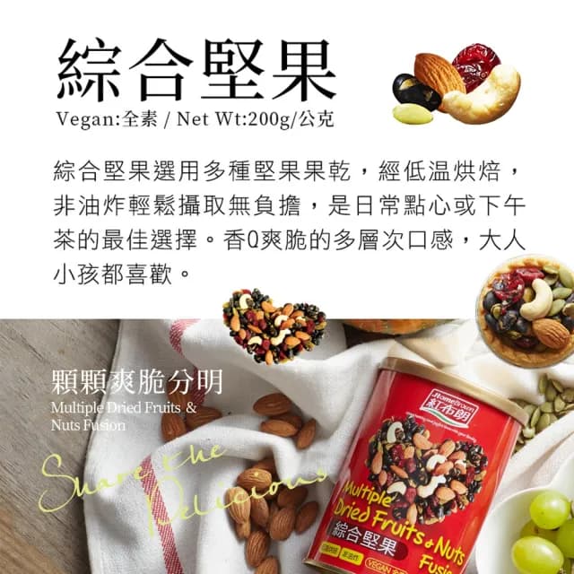 【紅布朗】典藏金緻堅果禮盒(送禮推薦/母親節/端午節/伴手禮/長輩/養生/素食)