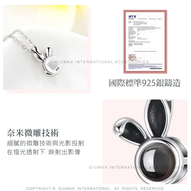 【GIUMKA】純銀項鍊 記憶項鍊系列 可愛小兔 100種語言我愛你投影項鍊 情人節 禮物 MNS08151(銀色)