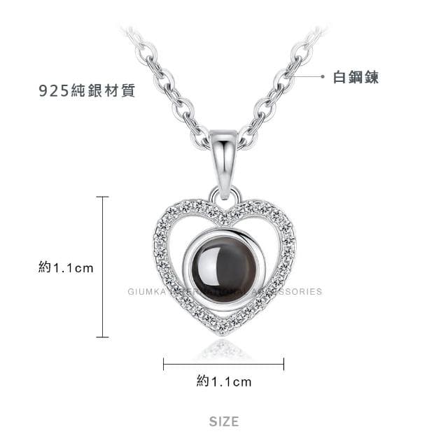 【GIUMKA】新年禮物．開運．投影純銀項鍊．愛心(銀色)