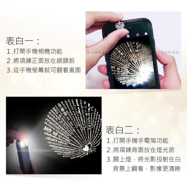 【GIUMKA】新年禮物．開運．投影純銀項鍊．愛心(銀色)