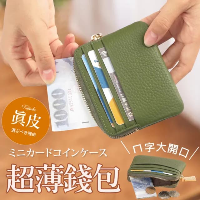 【CHENSON】情人節禮物 真皮 外側3卡超薄ㄇ字大開口零錢包 錢包 海松綠(真皮包包 W00820-G)