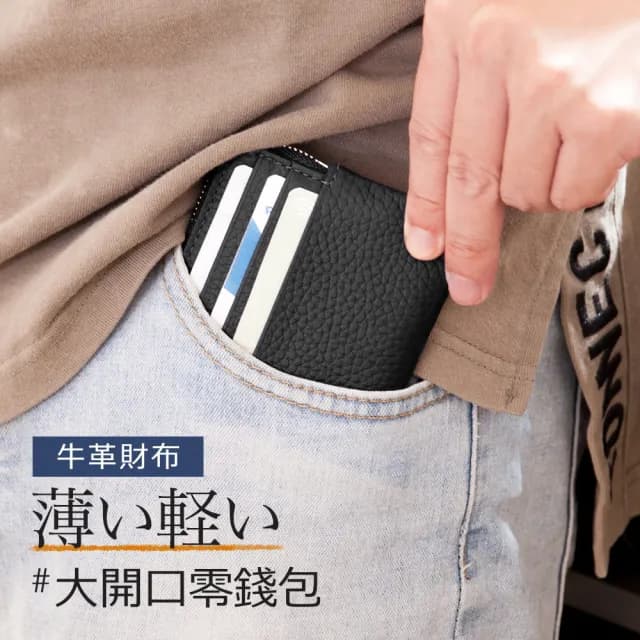 【CHENSON】父親節禮物 真皮 外側3卡超薄ㄇ字大開口零錢包 黑(真皮包包 W00820-3)