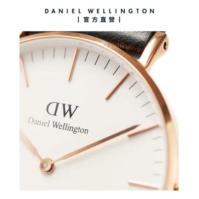 【Daniel Wellington】DW 手錶  Classic Bristol 40mm深棕真皮皮革錶(DW00100009)