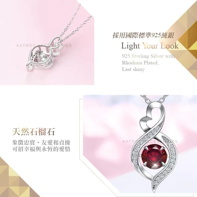 【KATROY】石榴石．新年禮物．純銀項鍊(天然寶石．母親節禮物．純銀項鍊)