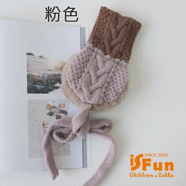 【iSFun】雙色麻花＊兩用保暖刷毛耳罩圍巾/3色可選