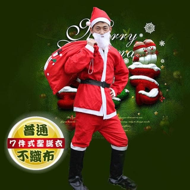【優米歐】7件式聖誕老人裝（大人男生）（普通不織布料）（附老公公禮物袋+鞋套）