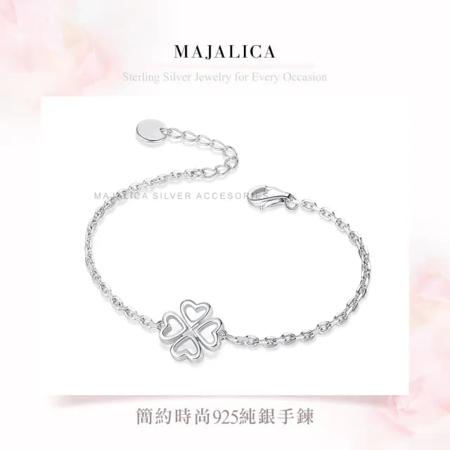 【Majalica】純銀手鍊．新年禮物(銀色款)