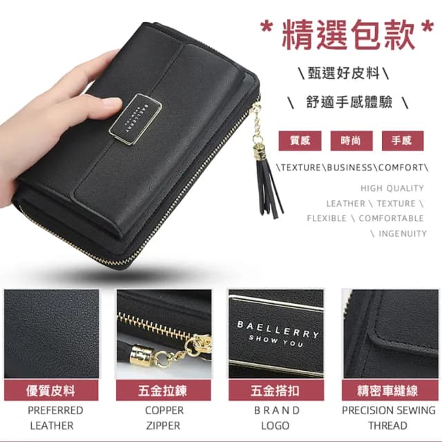 【RH】韓版拉鍊流蘇多層夾側背手機錢包(優選皮料質感五金特賣中)