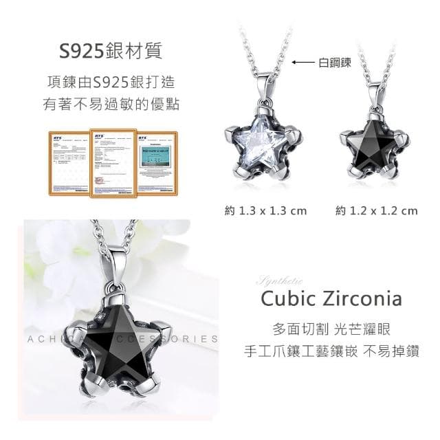 【AchiCat】情侶純銀項鍊．星星(新年禮物)