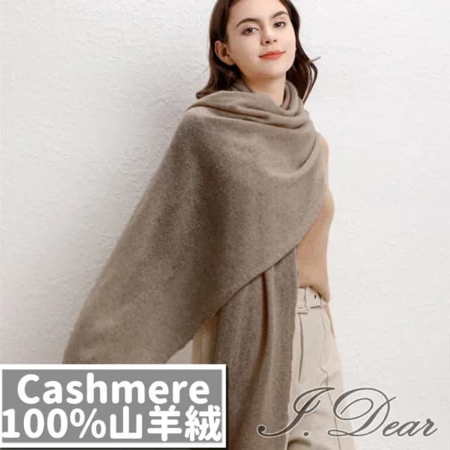【I.Dear】100%CASHMERE山羊絨純色針織軟儒圍脖圍巾(5色)