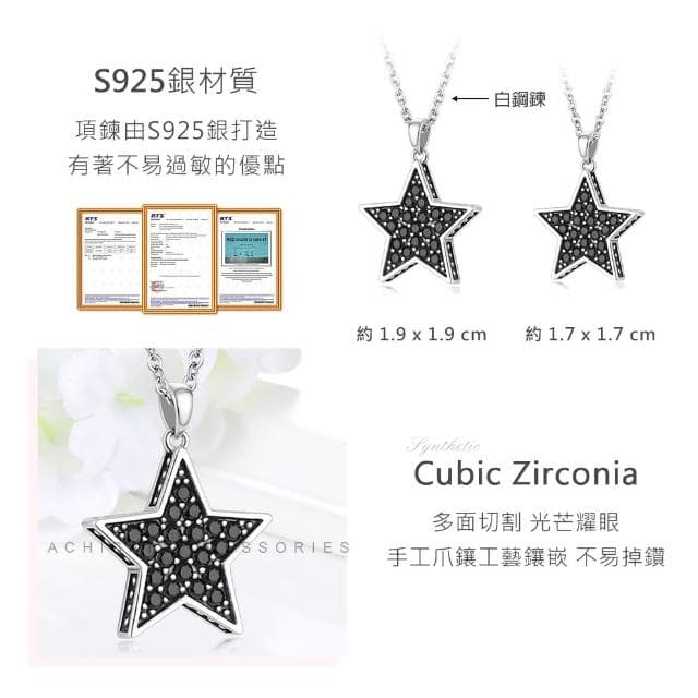 【AchiCat】情侶純銀項鍊．星星(新年禮物)