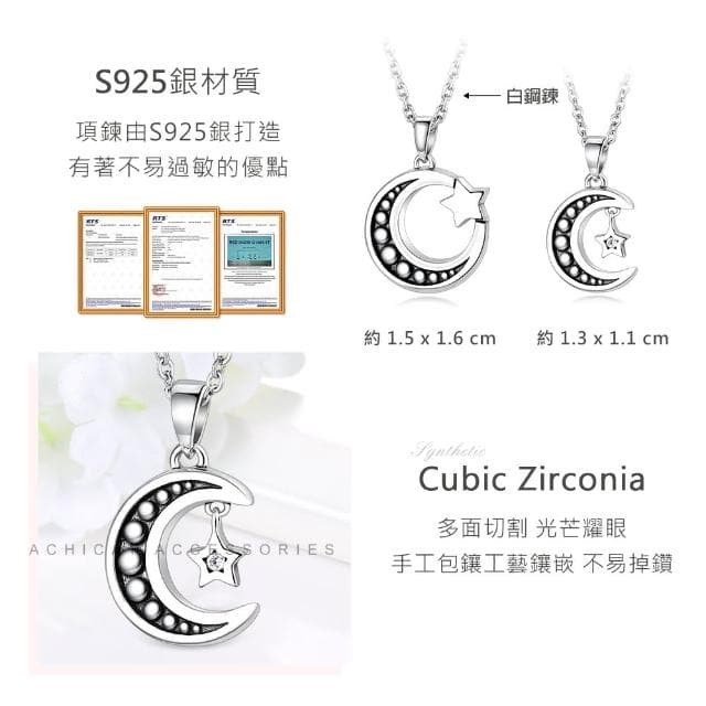 【AchiCat】情侶純銀項鍊．月亮．星星(新年禮物)