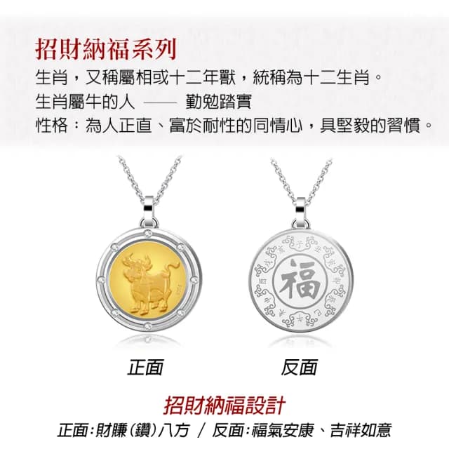 【KATROY】金飾項鍊(八星報喜系列．母親節禮物．十二生肖)