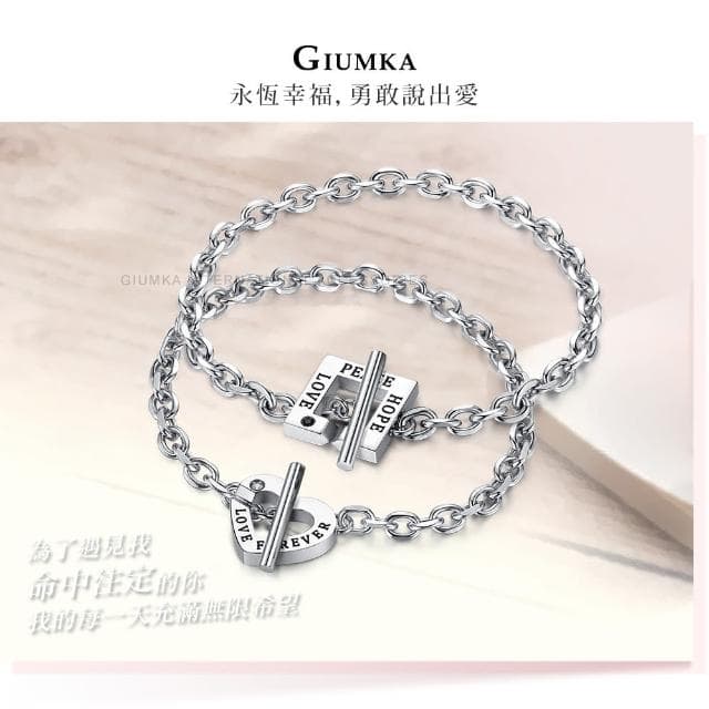 【GIUMKA】新年禮物．開運．情侶手鏈．OT字扣手鍊(銀色款)