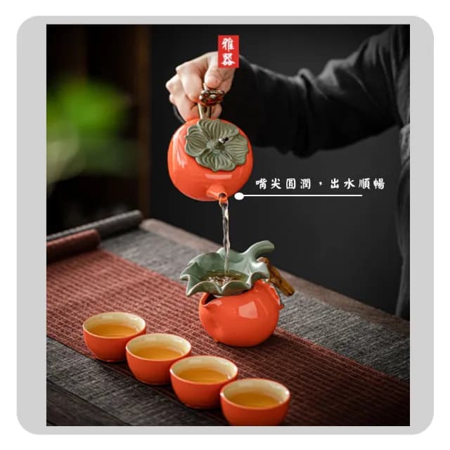 【沐森活 MuLife】柿柿如意功夫茶具10件套(茶具/茶杯/品茗/杯茶壺/泡茶用具/茶具組/送禮自用)