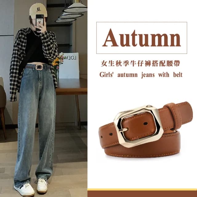【女仕時尚】韓版百搭真皮針扣皮帶(牛皮皮帶 女皮帶 腰帶 牛仔褲 商務 休閒 時尚 送禮 禮物 穿搭單品)