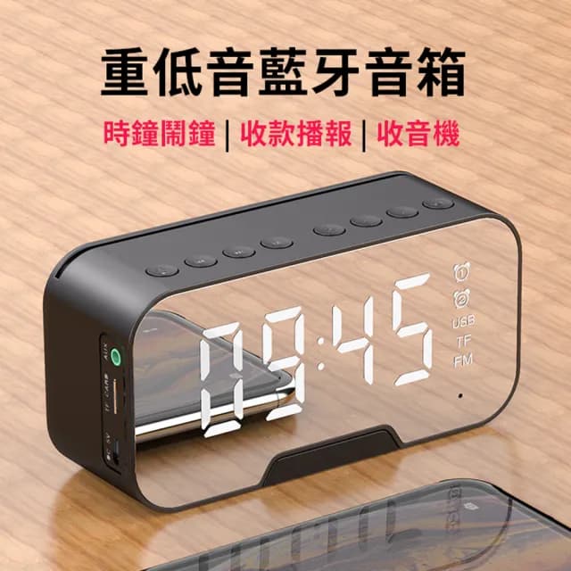 【ANTIAN】鏡面時鐘無線藍牙喇叭 鬧鐘 免持通話 重低音 智能降噪迷你喇叭 小夜燈(高音質音響)