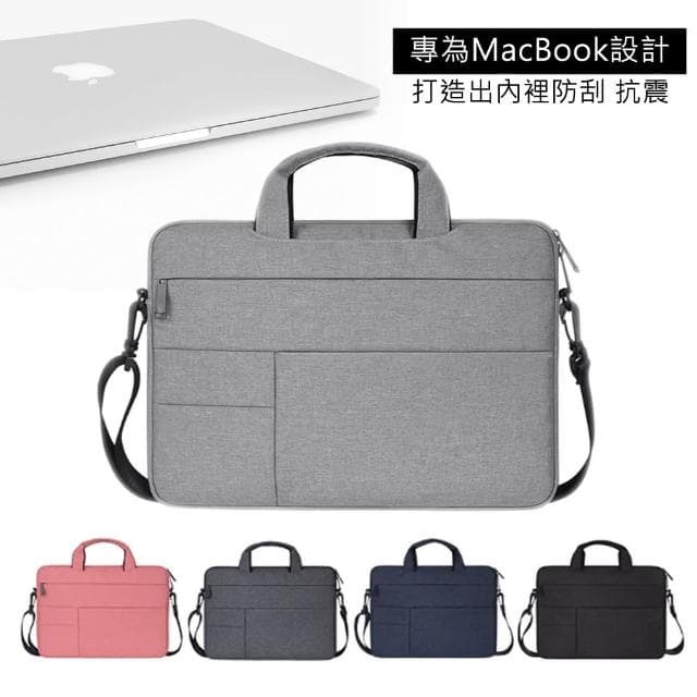 【CS 嚴選】母親節禮物 專為MacBook設計內裡防刮抗震質感15.6吋筆電包公事包手提包斜背包CS08301-15