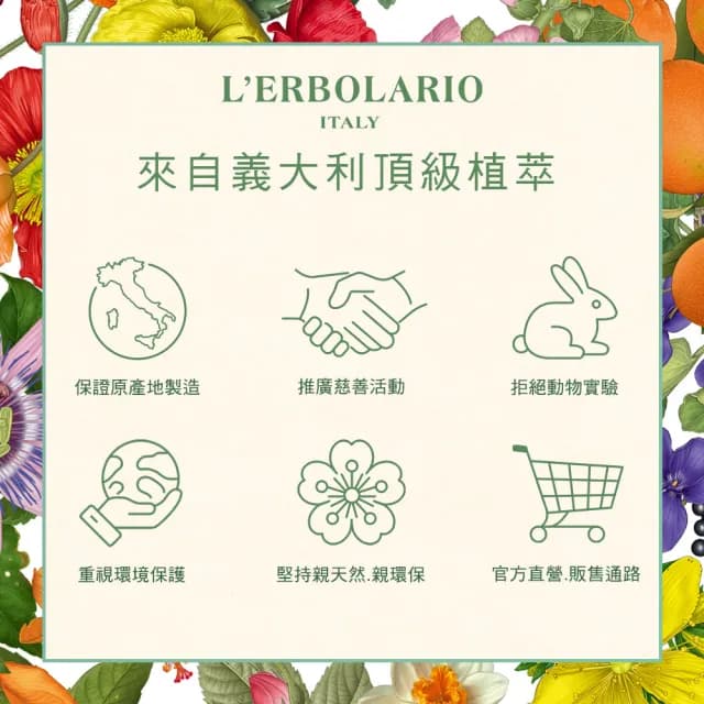 【L’ERBOLARIO 蕾莉歐】玫瑰香水50ml