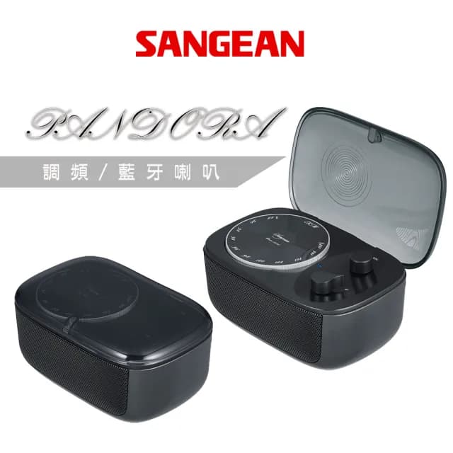 【SANGEAN 山進】PANDORA調頻/藍牙喇叭(潘朵拉/喇叭/山進/藍芽/收音機)