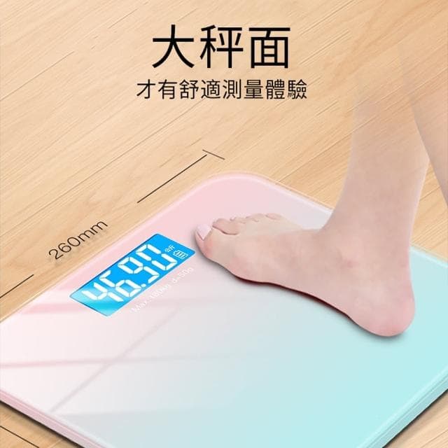 【LOT】智能漸層家用電子秤 馬卡龍色鋼化玻璃體重機 液晶螢幕體重秤 成人體重計(贈兩節電池 母親節禮物)