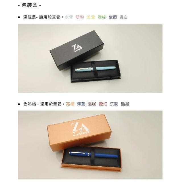 【ZA Zena】不羈的橡皮漆系列 鋼珠筆與鋼筆 一筆二用 豪華禮盒 萌粉(畢業禮物)