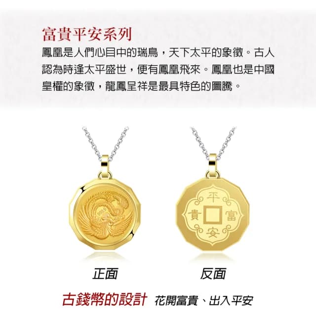 【KATROY】黃金項鍊．母親節禮物．金箔(吉祥鳳)