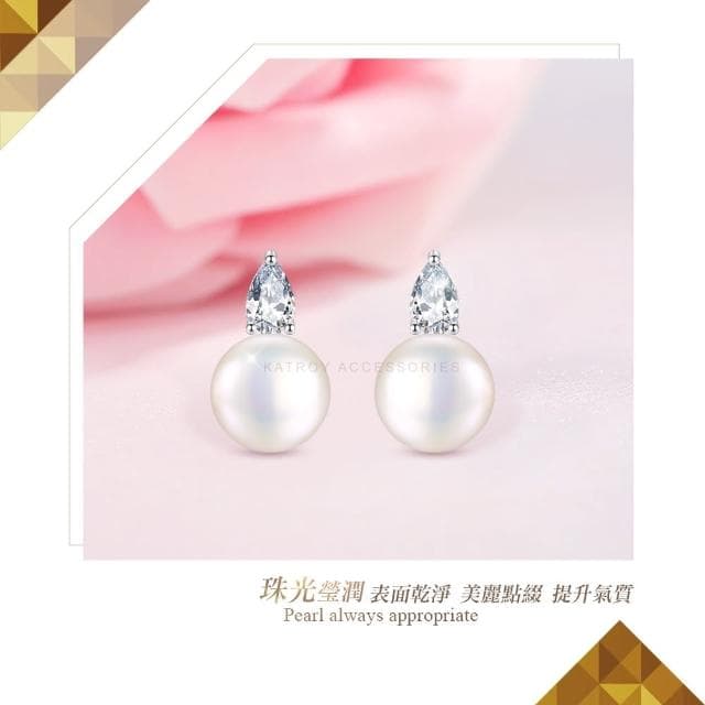 【KATROY】天然珍珠．925純銀耳環．生日禮物．FG20004(8.0 - 8.5 mm)