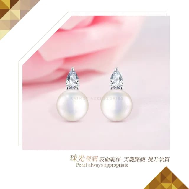 【KATROY】天然珍珠．925純銀耳環．生日禮物．FG20004(8.0 - 8.5 mm)