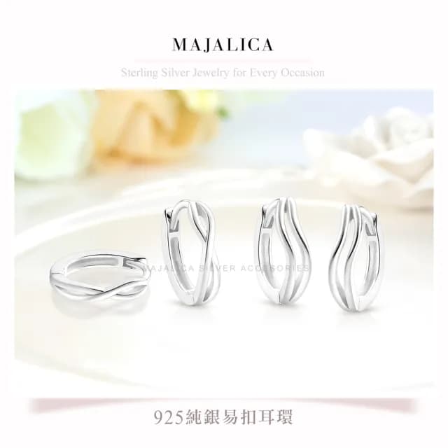 【Majalica】純銀耳環．交換禮物(多款任選)