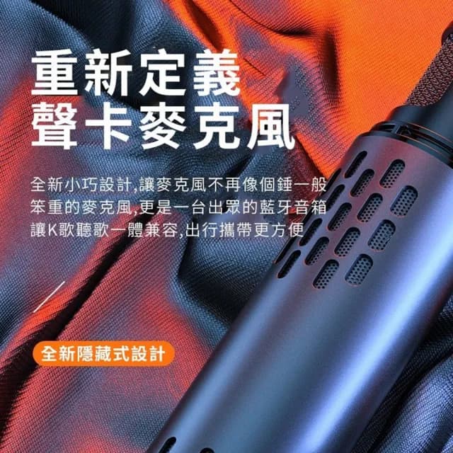 【其他】二合一音效卡麥克風直播麥克風 變聲藍牙K歌音響/一體成型(K1)