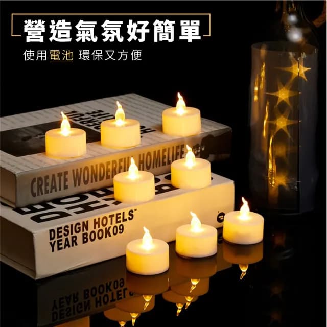 【營造氣氛好簡單】LED仿真蠟燭燈24入(夜燈 氣氛燈 造景燈 聖誕燈 造型 佈景 創意 慶生 過節 交換禮物)