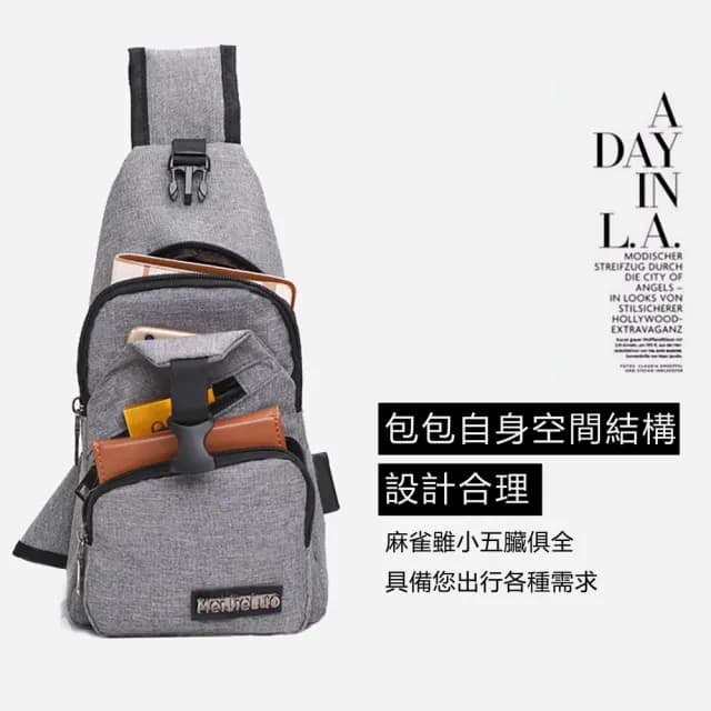 【豪麥源】雙11 情人節禮物 USB胸包(1111附USB線 韓系休閒男士側背包 男用斜背包 旅行充電接口單肩包 防