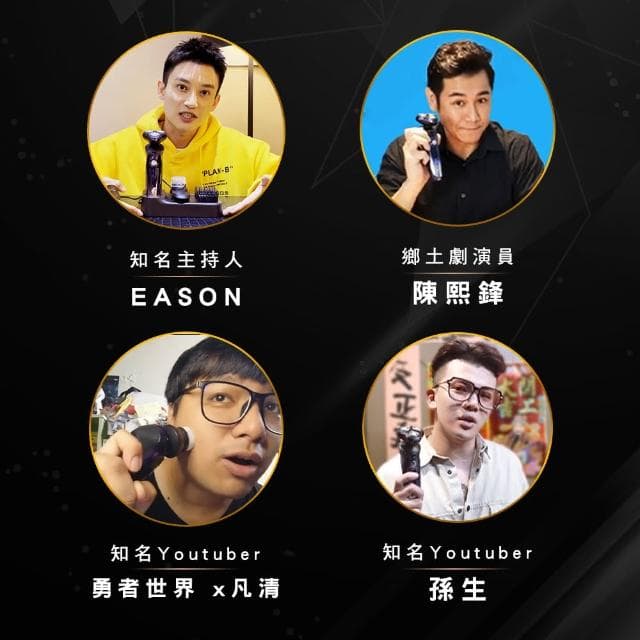 【LC生活科技】網紅藝人款 4D多功能刮水洗電動刮鬍刀