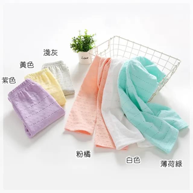 【橘魔法】清新糖果色簍空內搭褲 (打底褲 長褲 防蚊褲 Baby magic  童裝 女童)